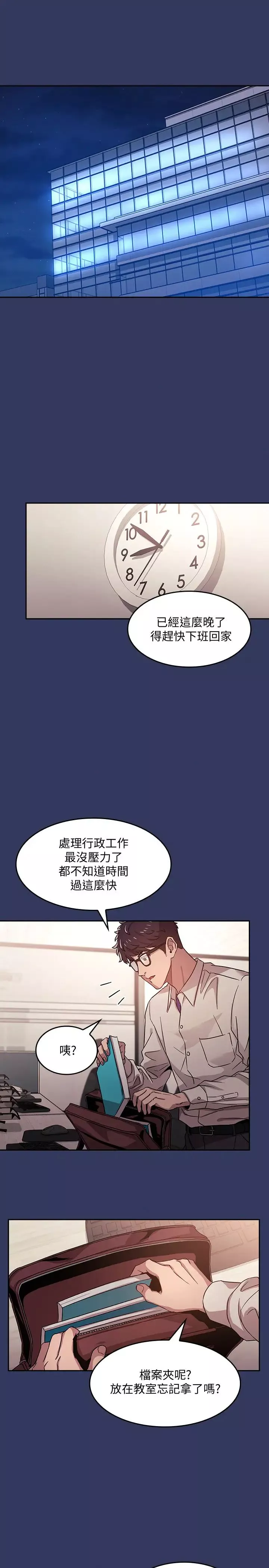 朋友的妈妈-第1话-学生家长送补教名师的贿赂 - 图片 28