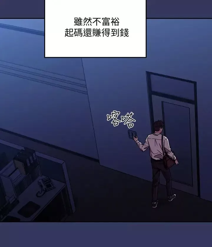 朋友的妈妈-第1话-学生家长送补教名师的贿赂 - 图片 30