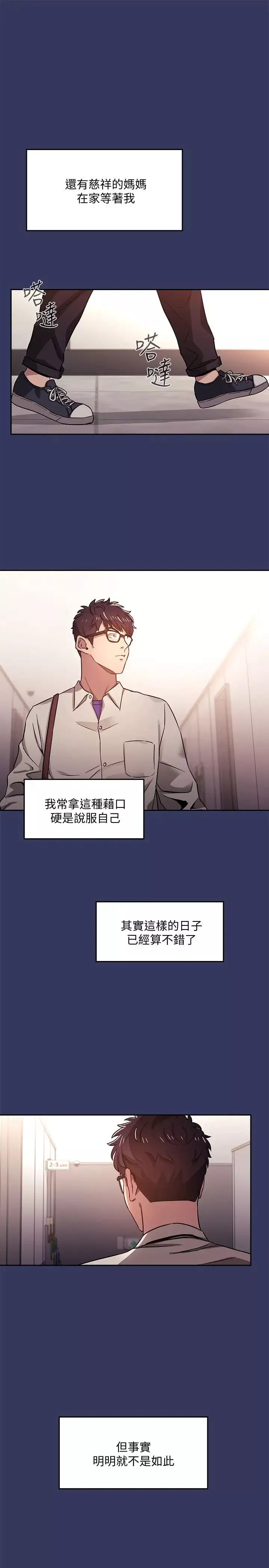 朋友的妈妈-第1话-学生家长送补教名师的贿赂 - 图片 31