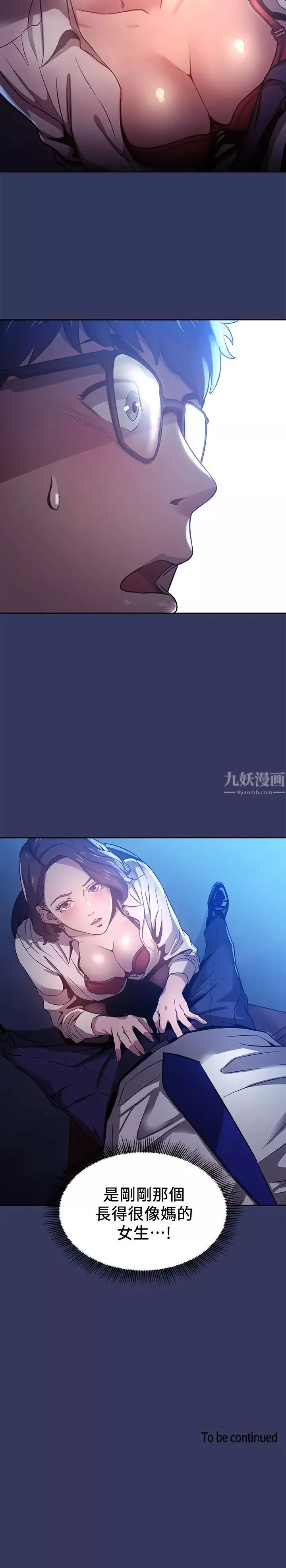 朋友的媽媽第1話-學生家長送補教名師的賄賂