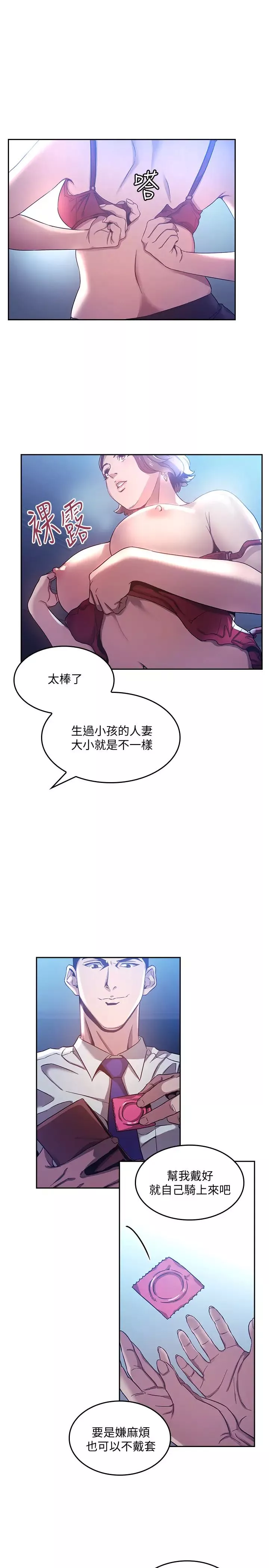 朋友的媽媽第2話-吹功了得的人妻