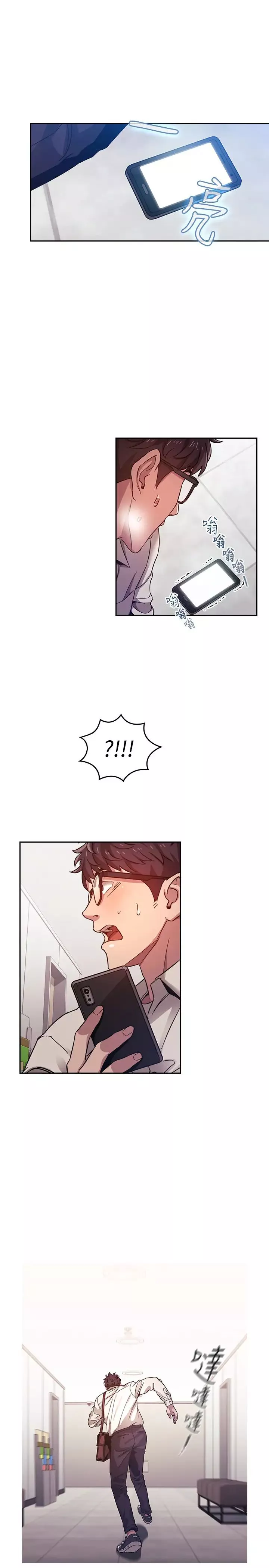 朋友的媽媽第3話-文傑教我的把妹術