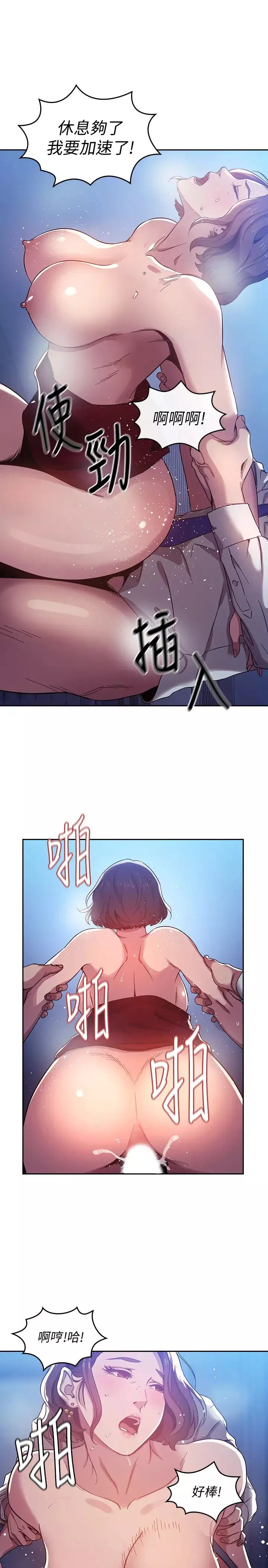 朋友的媽媽第3話-文傑教我的把妹術