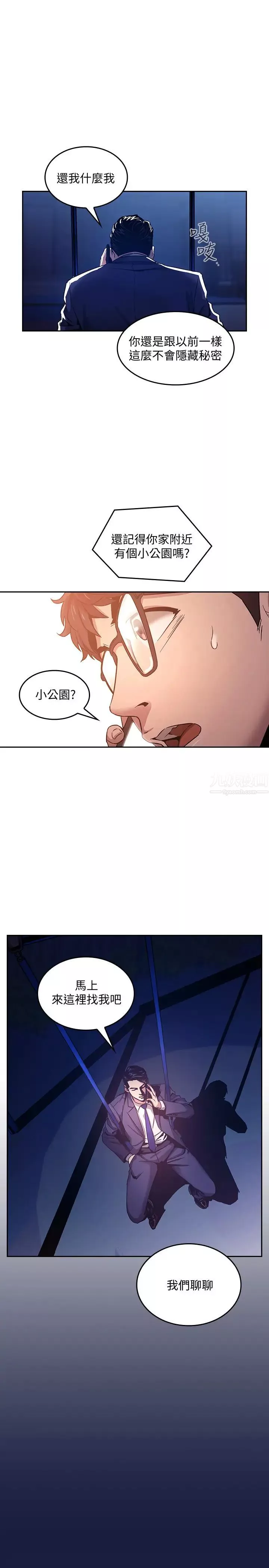 朋友的媽媽第3話-文傑教我的把妹術