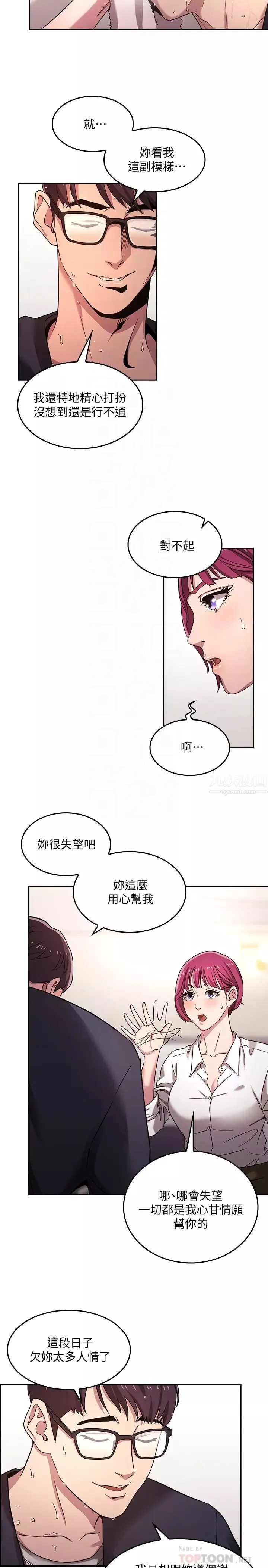 朋友的媽媽第4話-對人妻美髮師下手