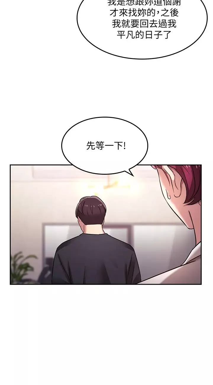 朋友的妈妈-第4话-对人妻美髮师下手 - 图片 17