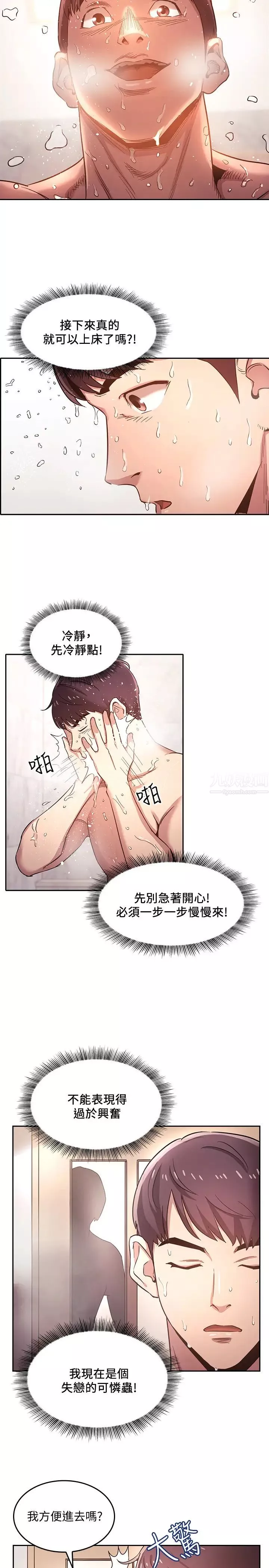 朋友的媽媽第4話-對人妻美髮師下手