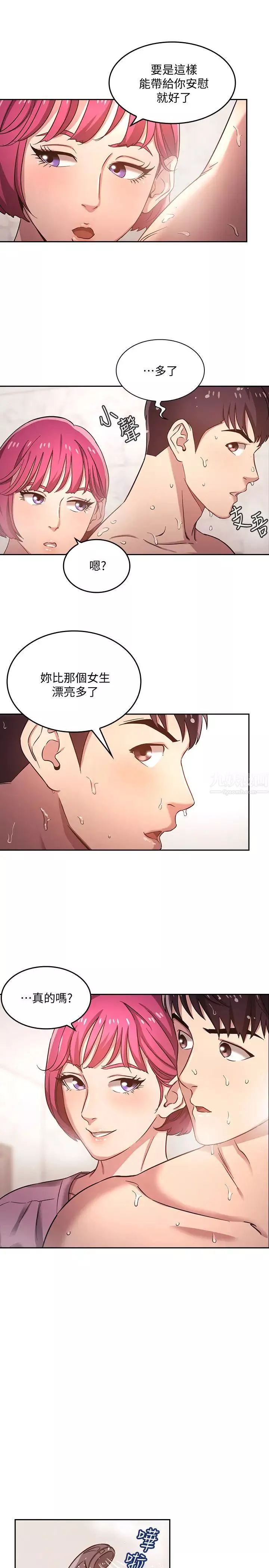朋友的妈妈-第4话-对人妻美髮师下手 - 图片 23