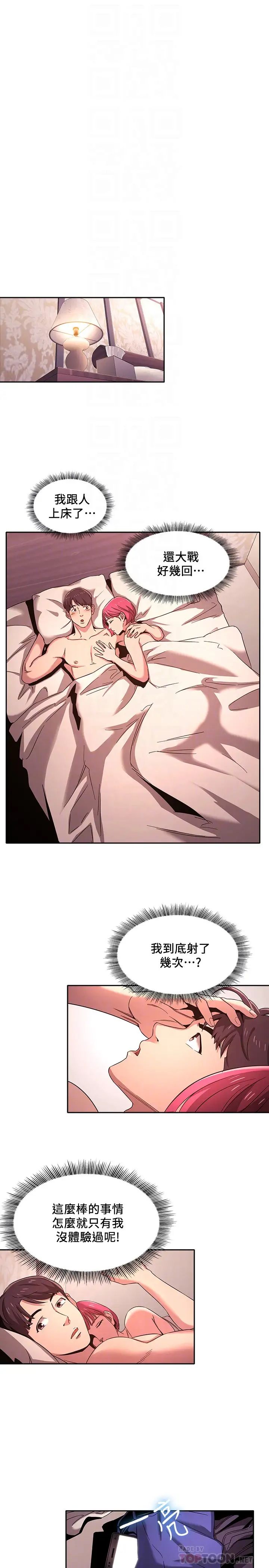 朋友的媽媽第6話-慾望爆棚的飢渴人妻