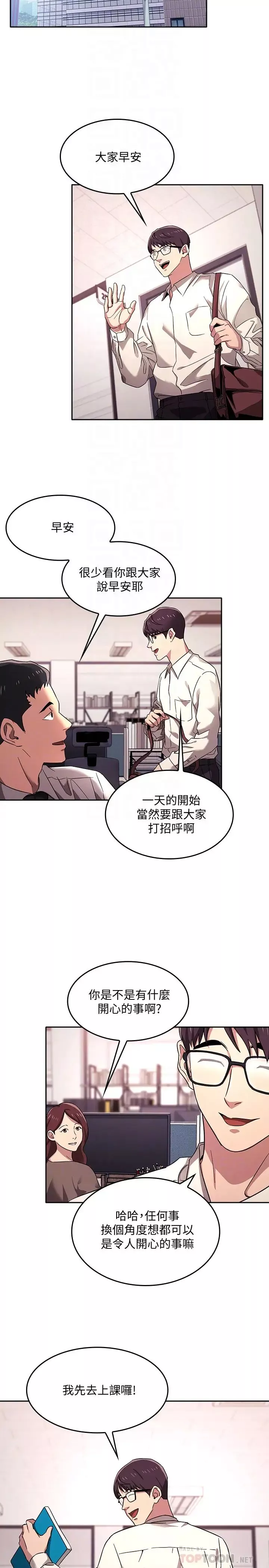 朋友的妈妈-第6话-慾望爆棚的饥渴人妻 - 图片 12