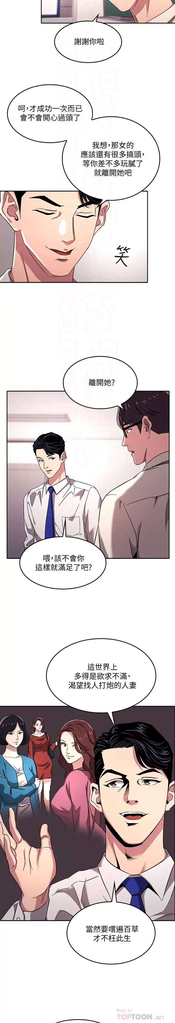 朋友的媽媽第6話-慾望爆棚的飢渴人妻