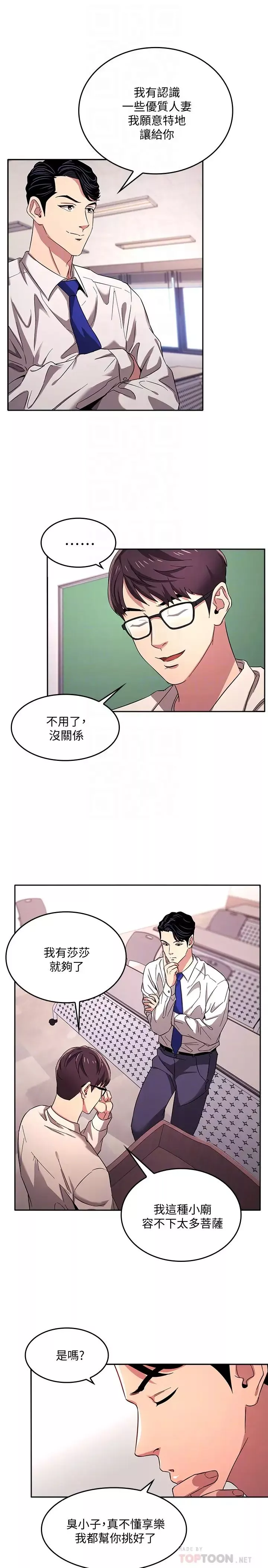 朋友的媽媽第6話-慾望爆棚的飢渴人妻