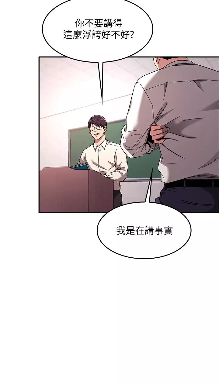朋友的妈妈-第6话-慾望爆棚的饥渴人妻 - 图片 17