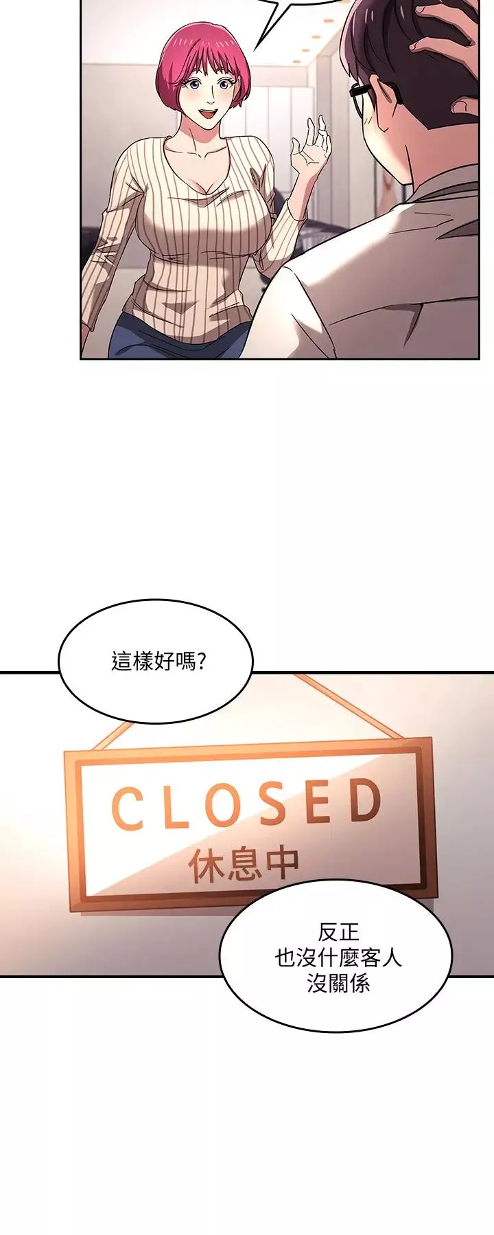 朋友的妈妈-第6话-慾望爆棚的饥渴人妻 - 图片 21