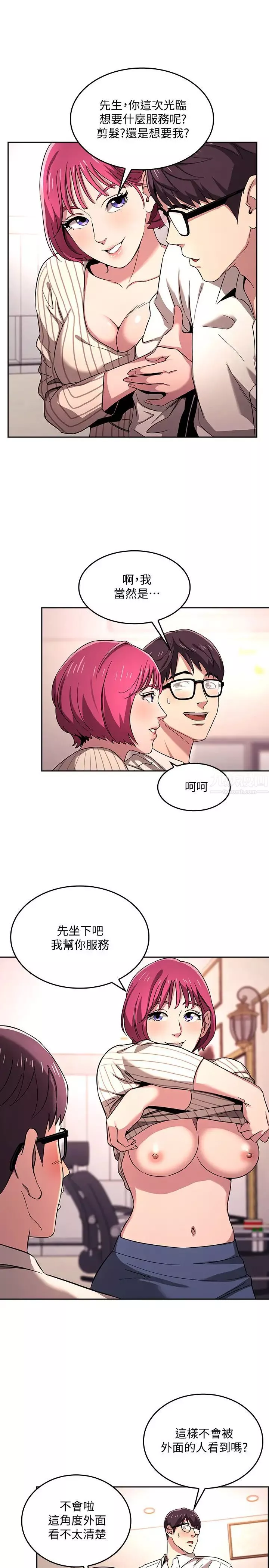 朋友的媽媽第6話-慾望爆棚的飢渴人妻