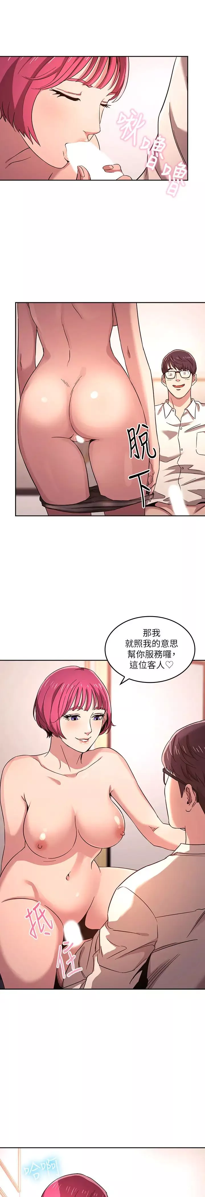 朋友的媽媽第7話-朋友的媽媽約我吃飯