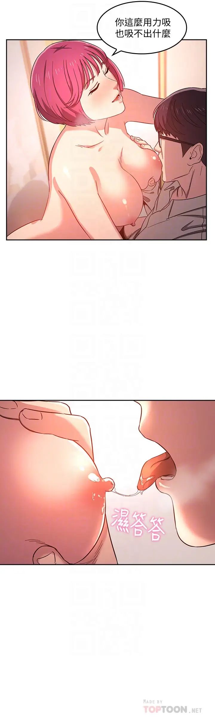 朋友的媽媽第7話-朋友的媽媽約我吃飯