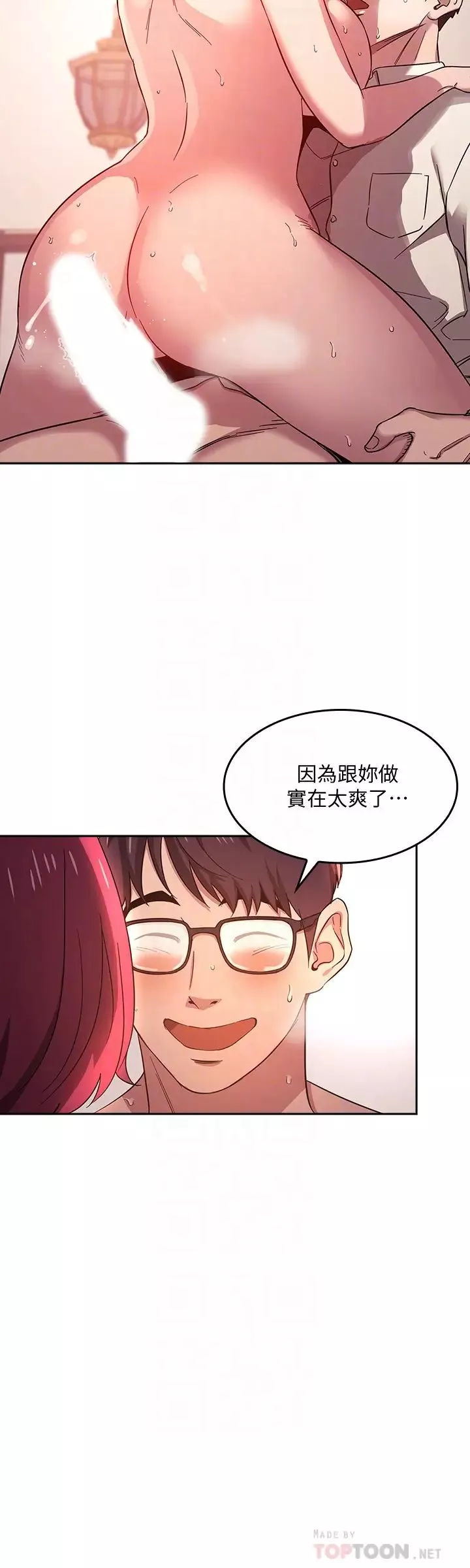 朋友的媽媽第7話-朋友的媽媽約我吃飯