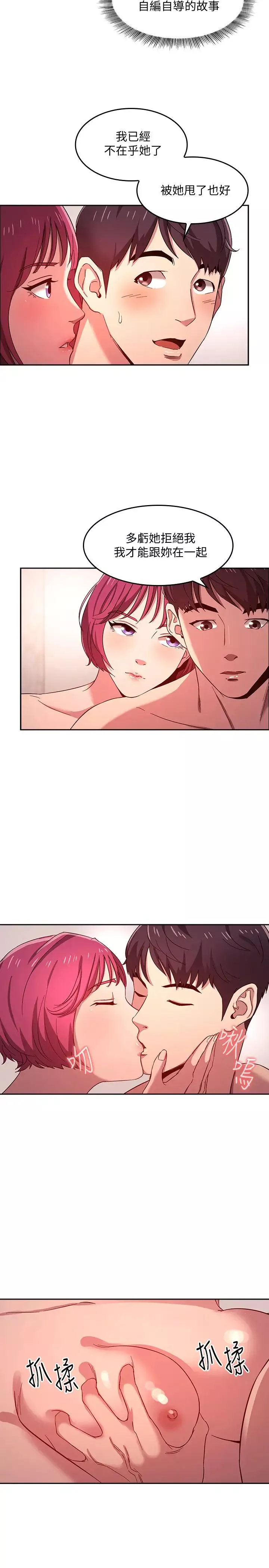 朋友的媽媽第7話-朋友的媽媽約我吃飯