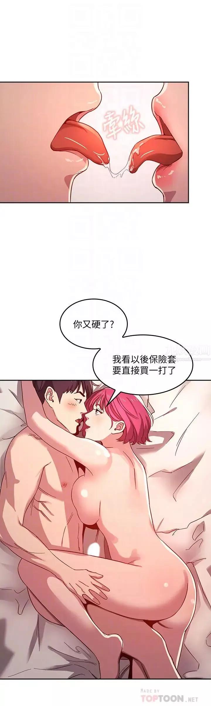 朋友的妈妈-第7话-朋友的妈妈约我吃饭 - 图片 12