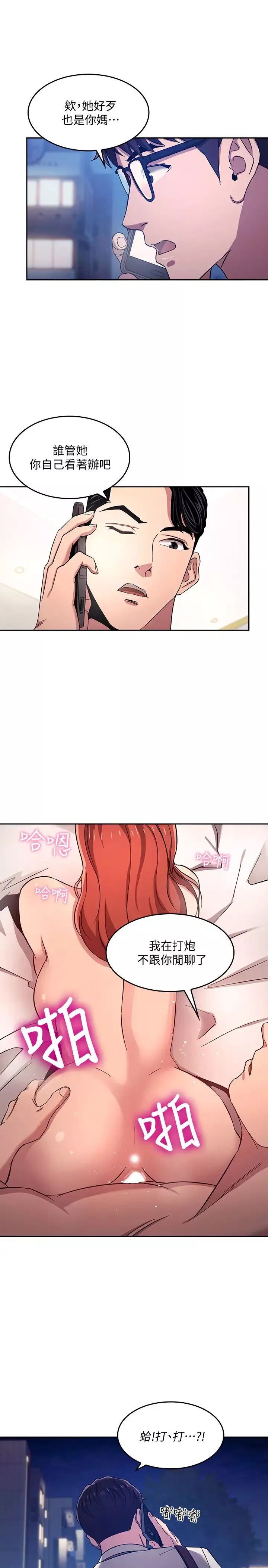 朋友的媽媽第7話-朋友的媽媽約我吃飯