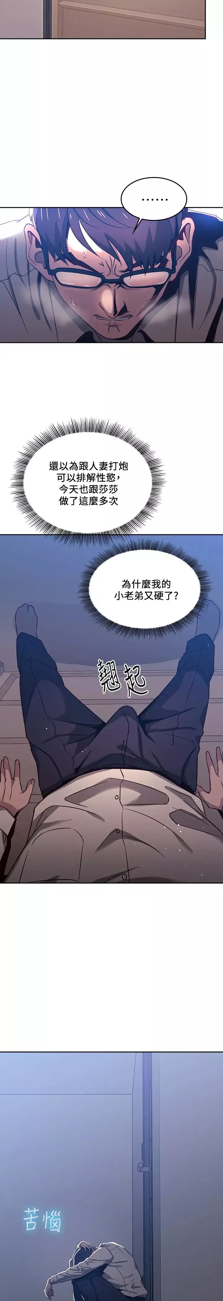 朋友的妈妈-第7话-朋友的妈妈约我吃饭 - 图片 23