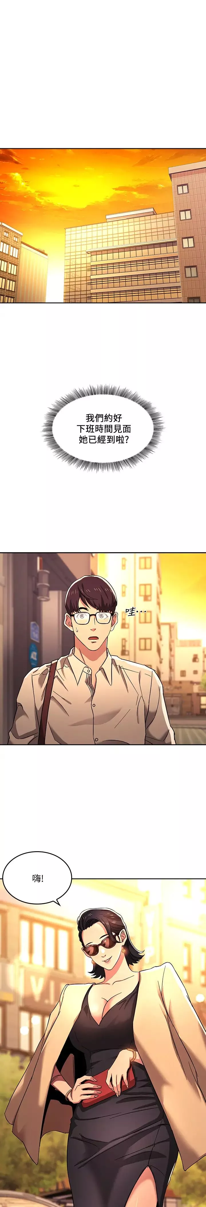 朋友的妈妈-第7话-朋友的妈妈约我吃饭 - 图片 25