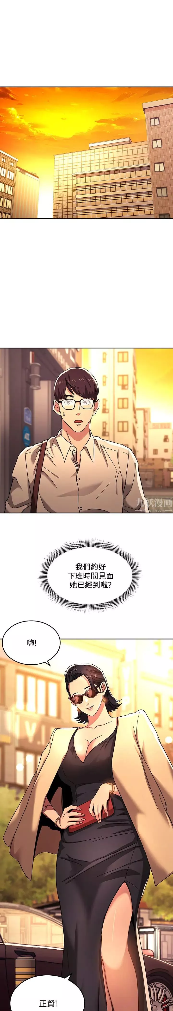 朋友的妈妈-第8话-想上绮雯的正贤 - 图片 1