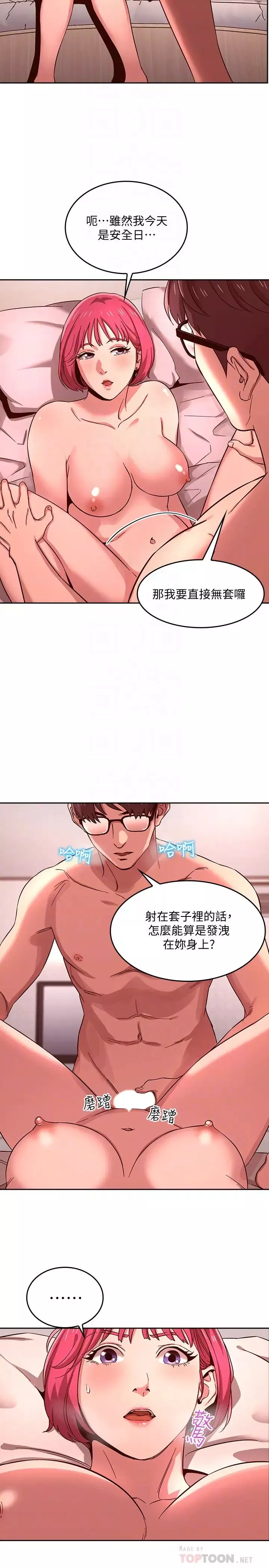 朋友的媽媽第9話-在摩鐵前遇到媽媽