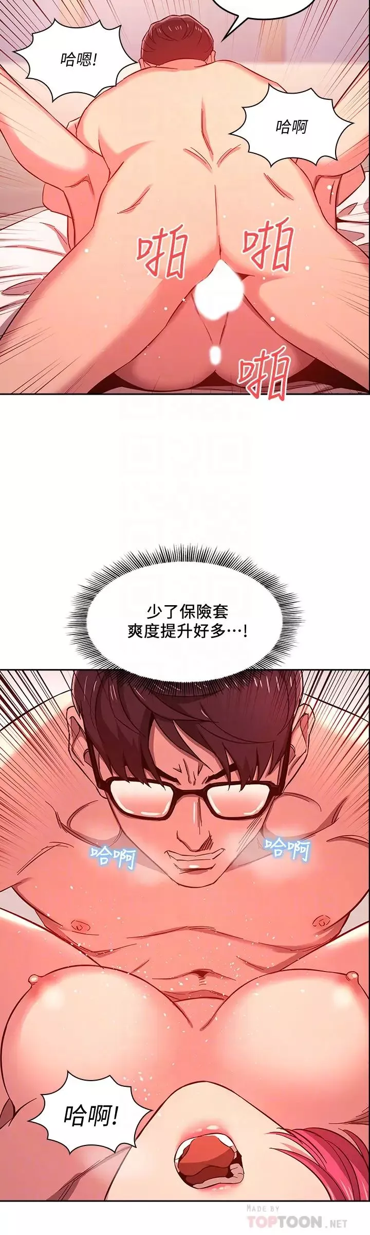 朋友的媽媽第9話-在摩鐵前遇到媽媽