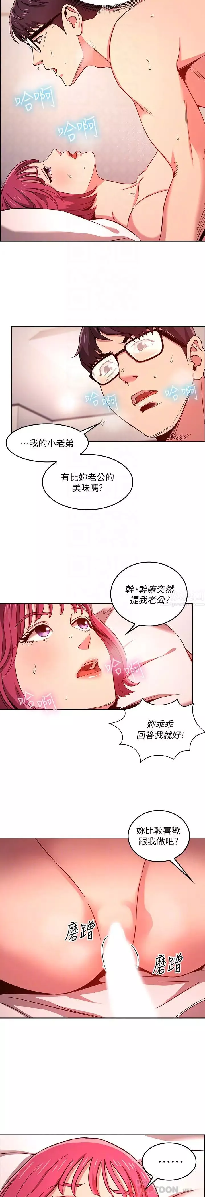 朋友的媽媽第9話-在摩鐵前遇到媽媽