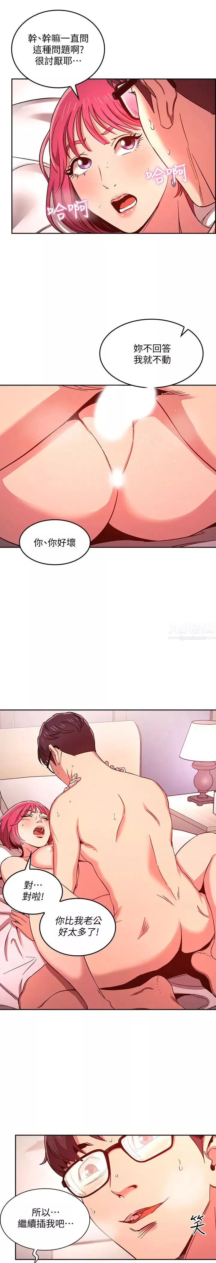 朋友的媽媽第9話-在摩鐵前遇到媽媽