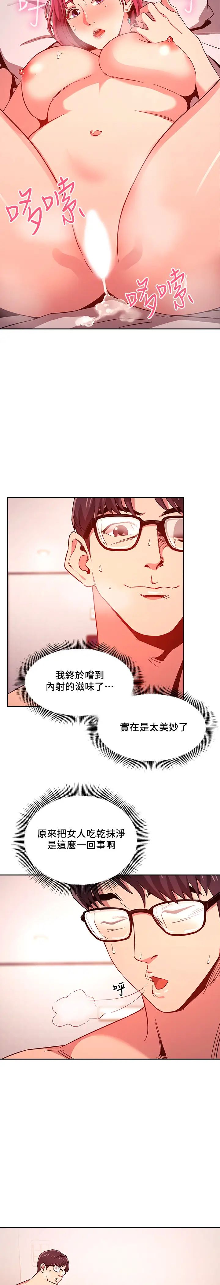 朋友的妈妈第9话-在摩铁前遇到妈妈