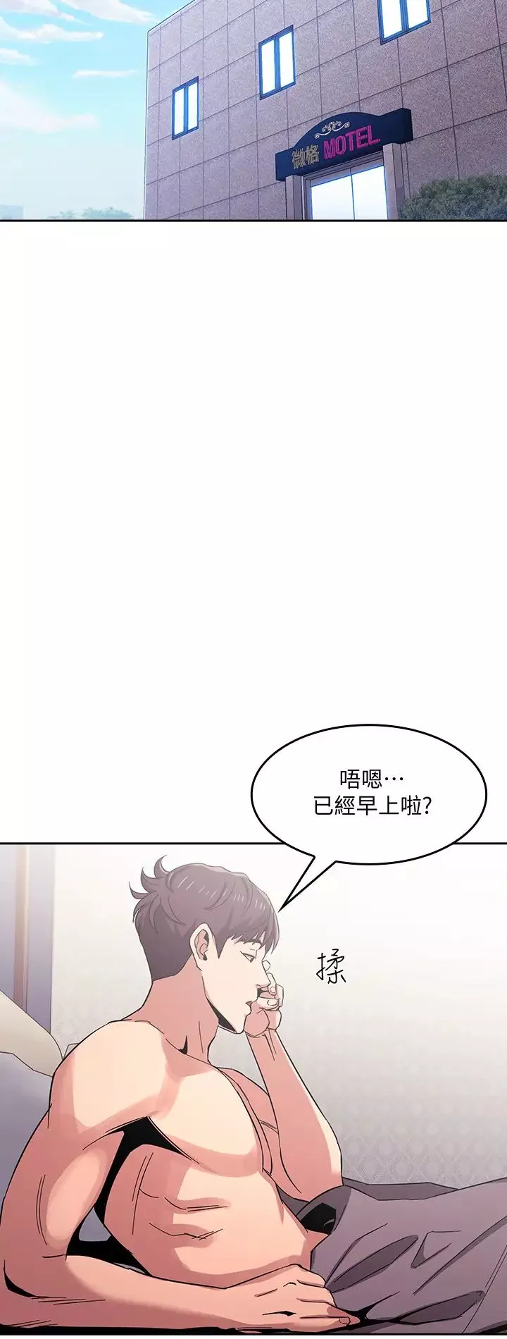 朋友的媽媽第9話-在摩鐵前遇到媽媽
