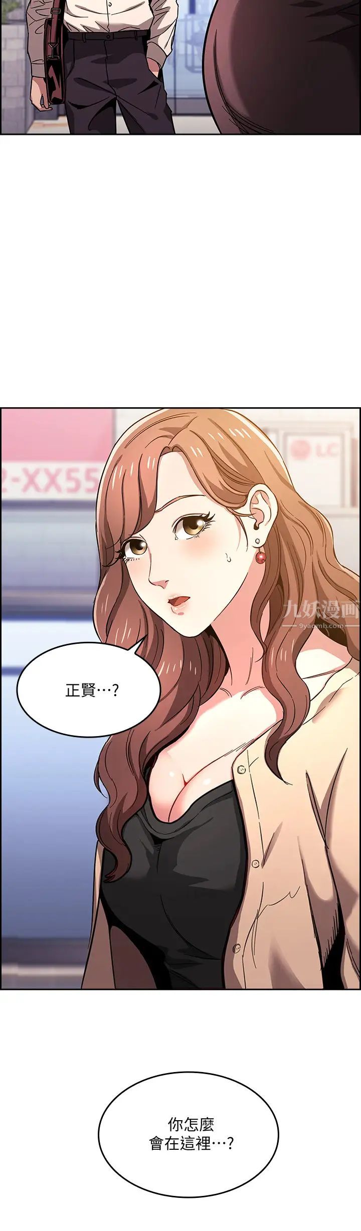 朋友的妈妈第10话-跟儿子的朋友聊烦恼