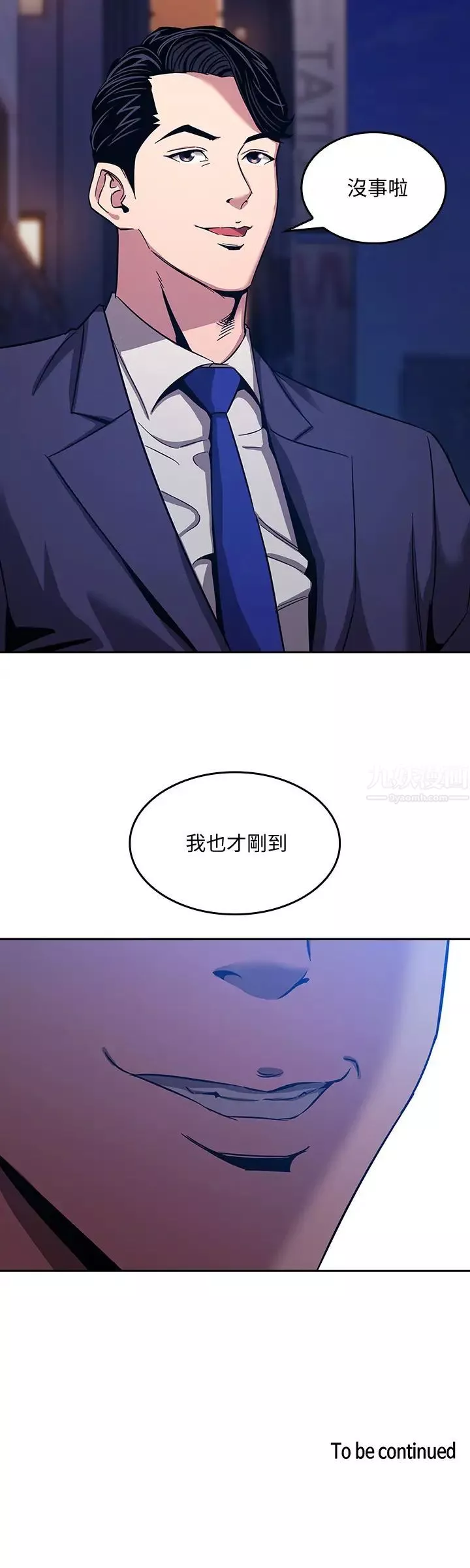朋友的媽媽第10話-跟兒子的朋友聊煩惱