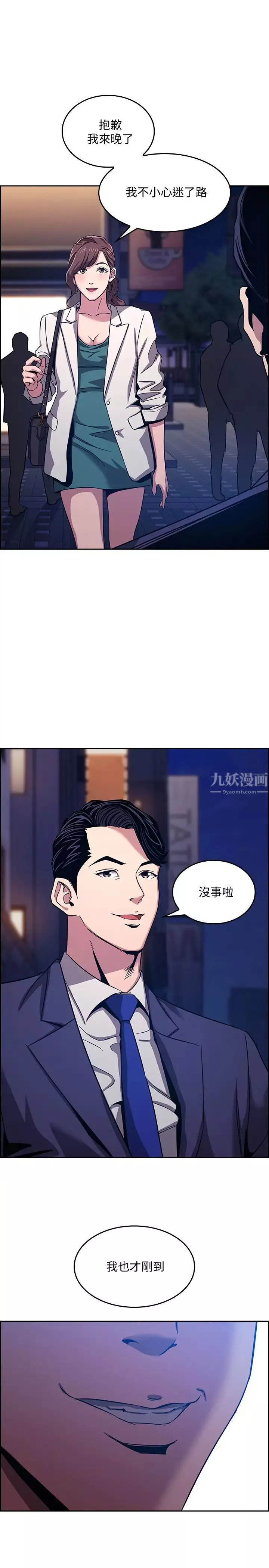 朋友的媽媽第11話-勾引朋友媽媽的文傑