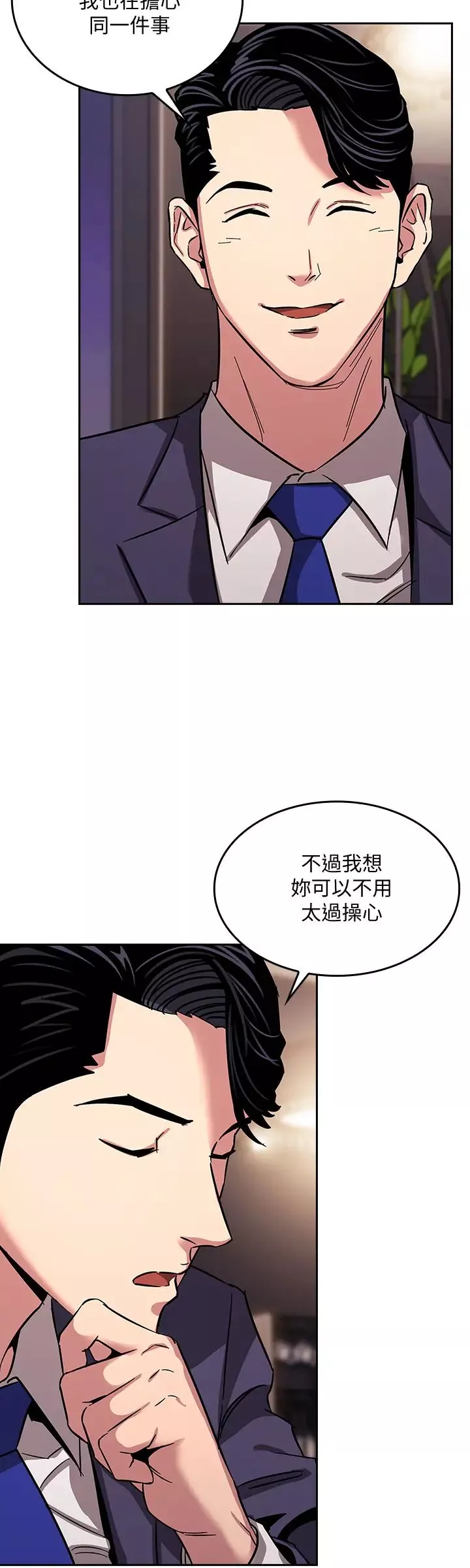 朋友的媽媽第11話-勾引朋友媽媽的文傑
