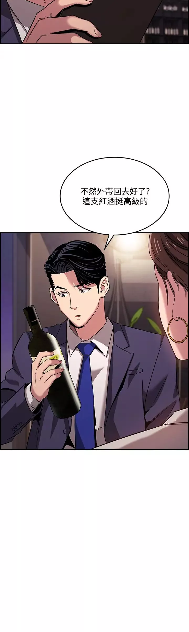 朋友的媽媽第11話-勾引朋友媽媽的文傑