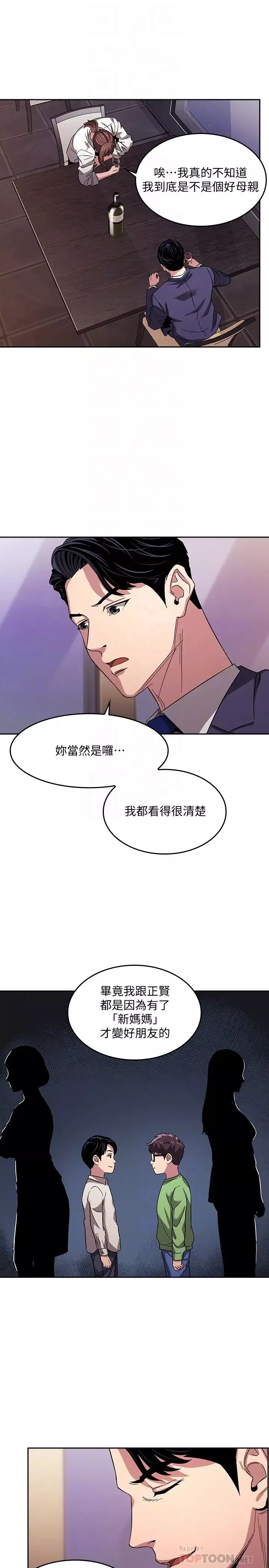 朋友的媽媽第11話-勾引朋友媽媽的文傑