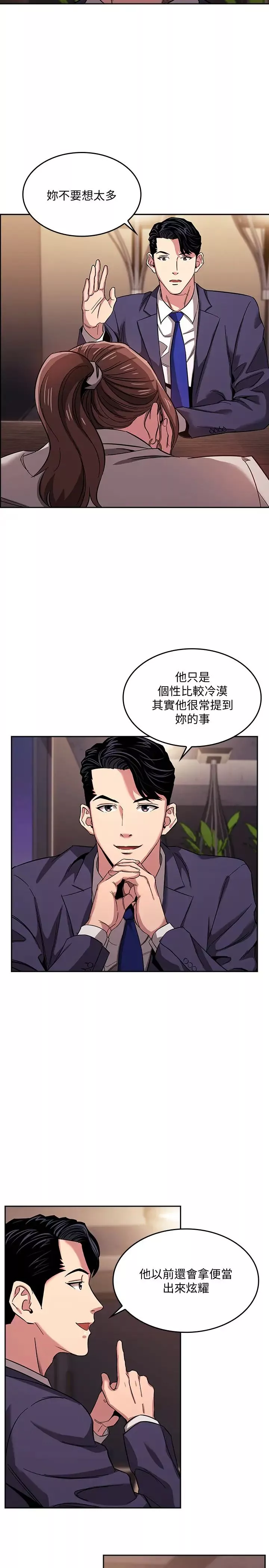 朋友的媽媽第11話-勾引朋友媽媽的文傑