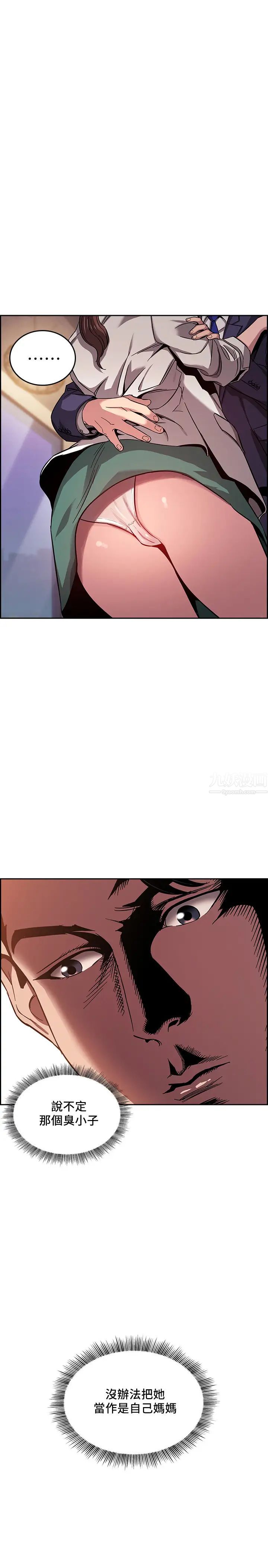 朋友的妈妈第11话-勾引朋友妈妈的文杰