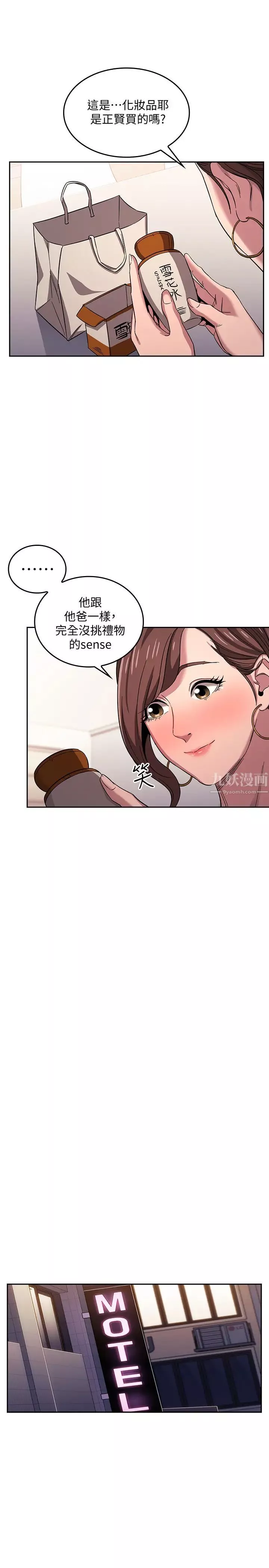 朋友的媽媽第12話-文傑的危險情慾