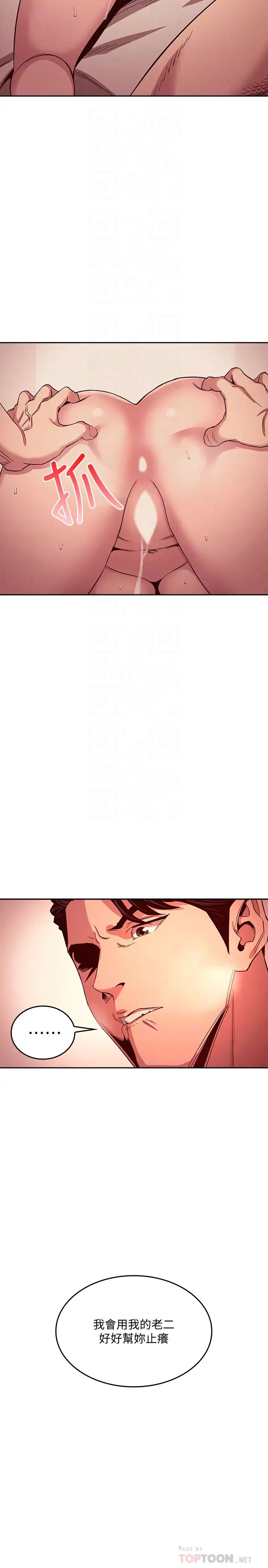 朋友的妈妈第12话-文杰的危险情慾