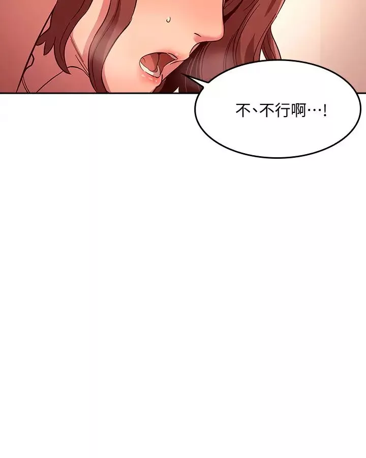 朋友的媽媽第12話-文傑的危險情慾