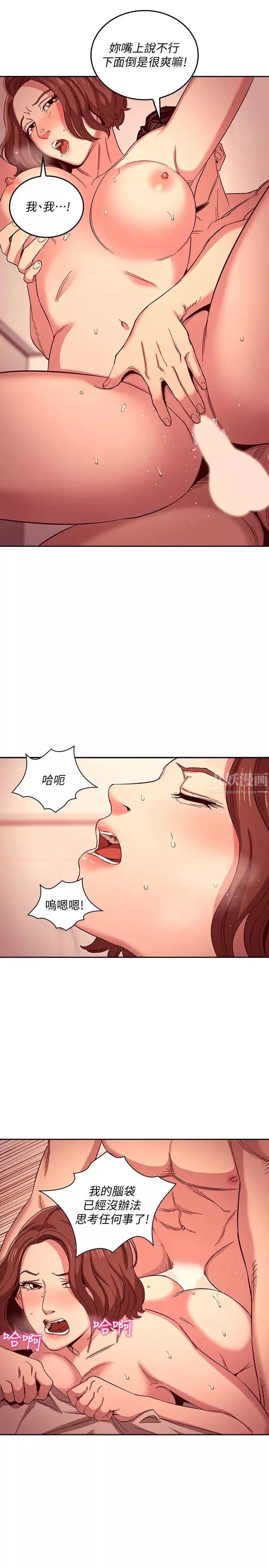 朋友的妈妈-第12话-文杰的危险情慾 - 图片 20