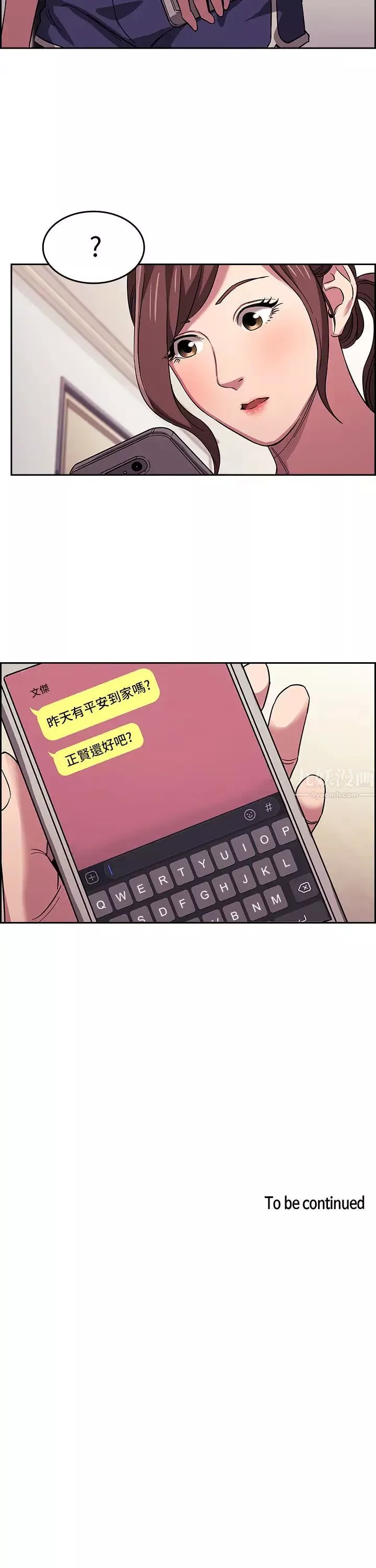 朋友的妈妈-第12话-文杰的危险情慾 - 图片 31