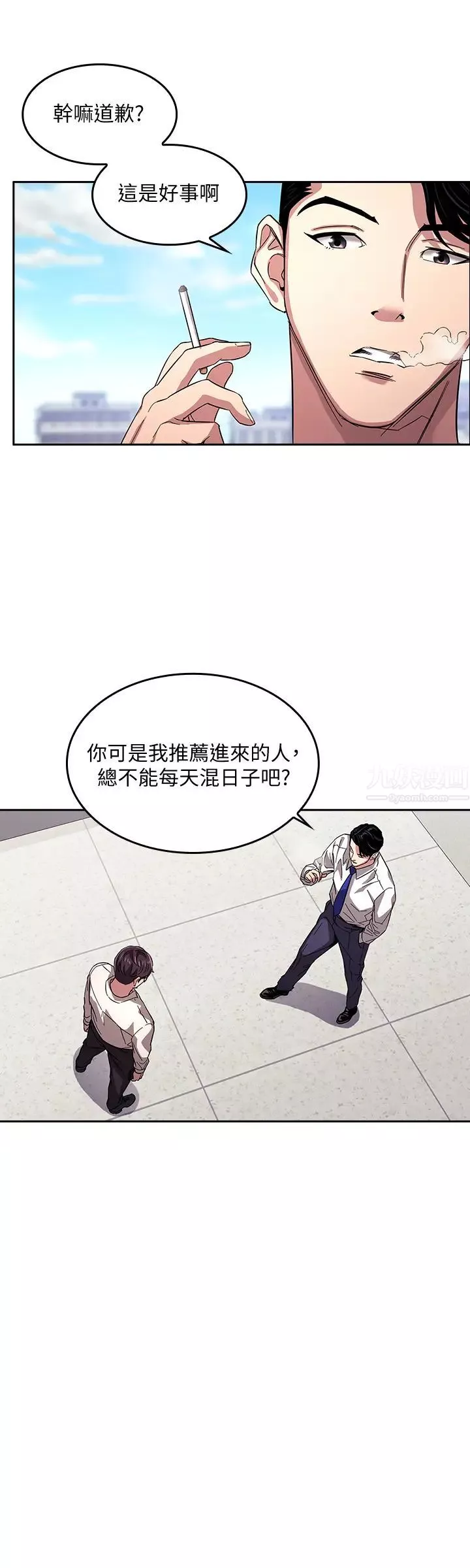 朋友的媽媽第13話-再度找上門的機會
