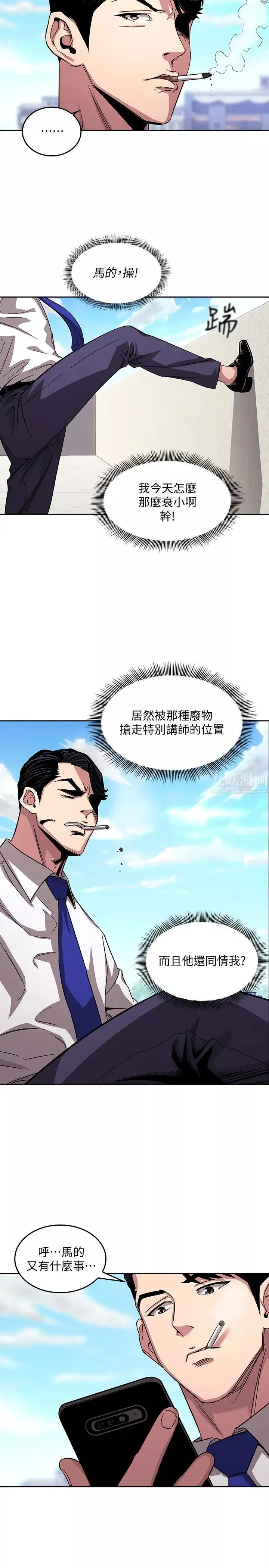 朋友的媽媽第13話-再度找上門的機會