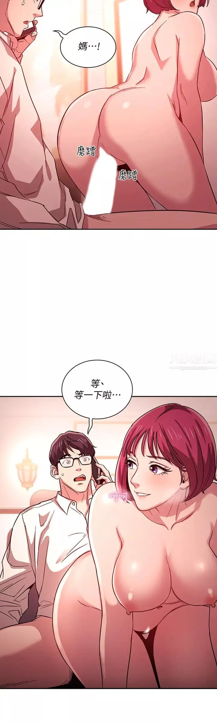 朋友的媽媽第13話-再度找上門的機會